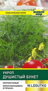Укроп Душистый букет (W. Legutko) 5 г, РБ