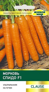 Морковь Спидо F1 (Clause) 100 шт, РБ