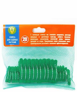 Клипса для садовых растений упак. 20 шт, РФ