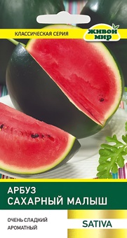 Арбуз Сахарный малыш (W. Legutko) 1 г, РБ