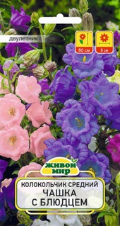 Колокольчик средний Чашка с блюдцем (W. Legutko) 0,2 г, РБ