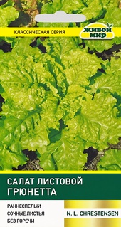 Салат листовой Грюнетта (N.L.Chrestensen) 1 г, РБ