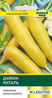 Дайкон Янтарь (W. Legutko) 1 г, РБ