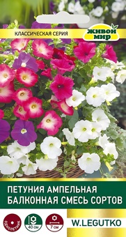 Петуния ампельная Балконная смесь сортов (W. Legutko) 0,2 г, РБ