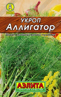 Укроп Аллигатор 3 г, РФ