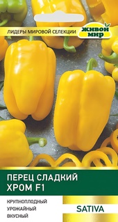 Перец сладкий Хром F1 (Sativa) 5 шт, РБ