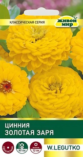 Цинния Золотая заря (W. Legutko) 1 г, РБ