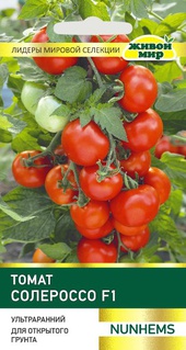 Томат Солероссо F1 (Nunhems) 10 шт, РБ