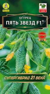 Огурец Пять звезд F1 10 шт, РФ