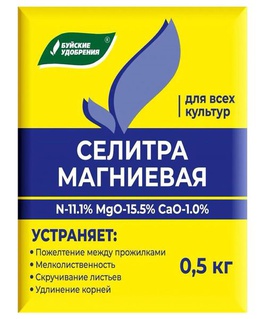 Селитра магниевая 0,5 кг, РФ