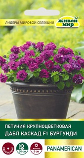 Петуния крупноцветковая Дабл Каскад F1 Бургунди (PanAmerican Seed) 10 шт, РБ