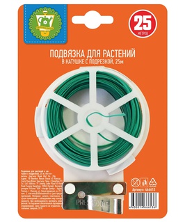 Подвязка для растений в катушке с подрезкой, 25м