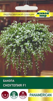 Бакопа Сноутопия F1 (PanAmerican Seed) 3 шт, РБ