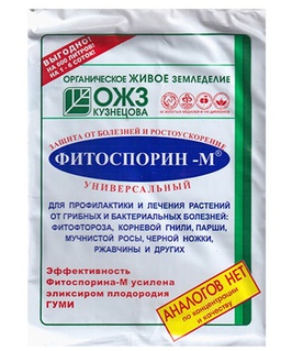 Фитоспорин-М Универсал паста 200г (Башинком, РФ), РФ