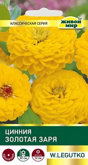 Цинния Золотая заря (W. Legutko) 1 г, РБ