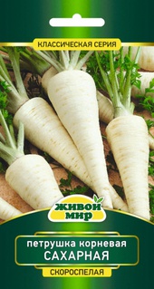 Петрушка корневая Сахарная (W. Legutko) 2 г, РБ