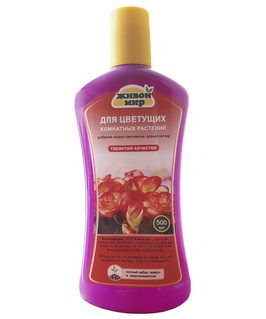 1 Удобрение для цветущих комнатных растений Живой мир 0,5 л, РБ