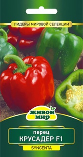 Перец сладкий Крусадер F1 (Syngenta) 5 шт, РБ
