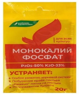Монокалийфосфат 20 г, РФ