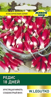 Редис 18 дней (W. Legutko) 5 г, РБ