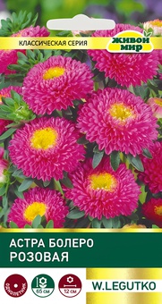 Астра Болеро розовая (W. Legutko) 0,3 г, РБ