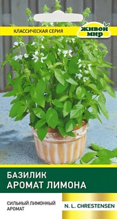 Базилик Аромат лимона (N.L.Chrestensen) 0,5 г, РБ