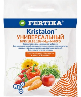 Фертика Кристалон Универсальный 20 г,  РФ