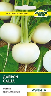 Дайкон Саша (Аэлита) 1 г, РБ
