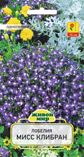 Лобелия Мисс Клибран (W. Legutko) 0,1 г, РБ