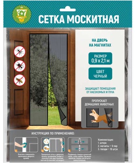 Сетка москитная на дверь на магнитах 0,9х2,1 м цвет черный, РФ