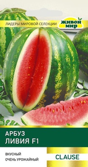 Арбуз Ливия F1 (Clause) 4 шт, РБ