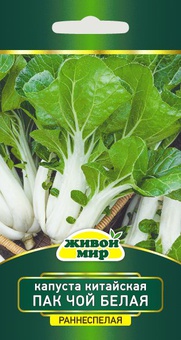 Капуста китайская Пак Чой белая (Sativa) 1 г, РБ