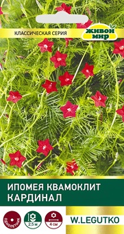 Ипомея квамоклит Кардинал (W. Legutko) 0,2 г, РБ