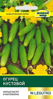 Огурец Кустовой (W. Legutko) 2 г, РБ