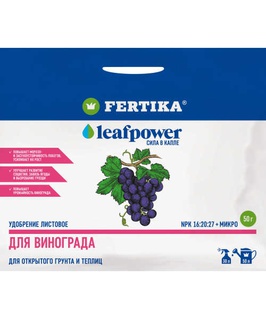 Фертика Leaf Power Виноград удобр. минер. с МЭ 50 г, РФ