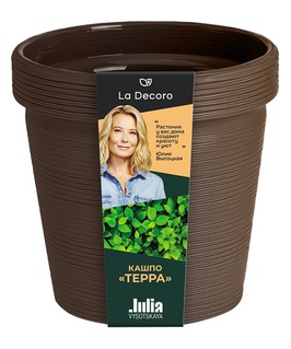 Горшок Терра 2,35 л трюфель, РФ