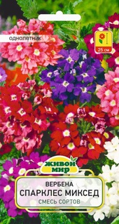 Вербена Спарклес Миксед (W. Legutko) 0,2 г, РБ
