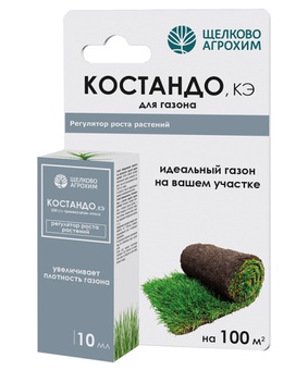 Костандо для газона 10 мл, РФ