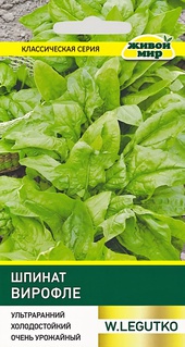 Шпинат Вирофле (W. Legutko) 10 г, РБ