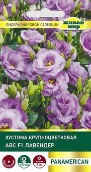Эустома крупноцветковая АВС F1 Лавендер (PanAmerican Seed) 5 шт, РБ