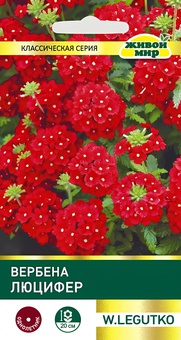 Вербена Люцифер (W. Legutko) 0,1 г, РБ