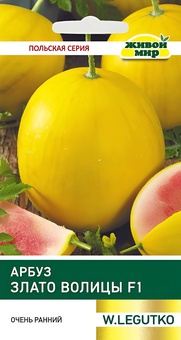 Арбуз Злато Волицы F1 (W. Legutko) 5 шт, РБ