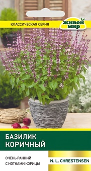Базилик Коричный (N.L.Chrestensen) 0,5 г, РБ