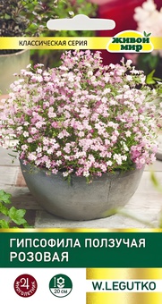Гипсофила ползучая Розовая (W. Legutko) 0,1 г, РБ