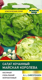 Салат кочанный Майская королева (N.L.Chrestensen) 1 г, РБ
