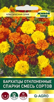 Бархатцы откл. Спарки смесь сортов (Q-Agro) 1 г, РБ