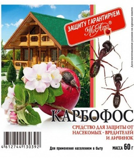Карбофос пакет 60 г, РФ
