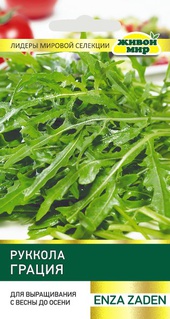 Руккола Грация (Enza Zaden) 0,25 г, РБ