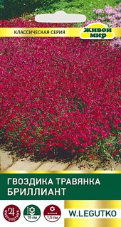 Гвоздика травянка Бриллиант (W. Legutko) 0,2 г, РБ