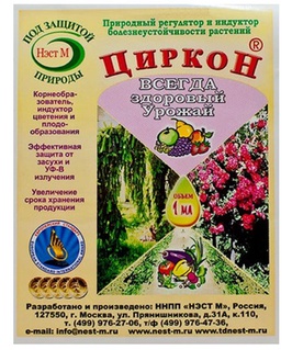 Циркон ампула 1мл, РФ